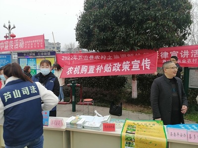 蘆山縣農業農村局積極開展法治宣傳工作 咨詢服務惠農惠民